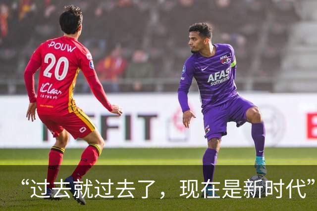 “过去就过去了，现在是新时代”——狼队新帅佩肖托喊话