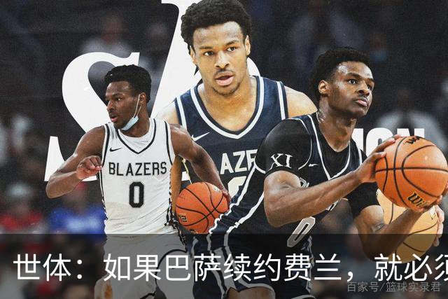 世体：如果巴萨续约费兰，就必须向曼城再支付800万欧元