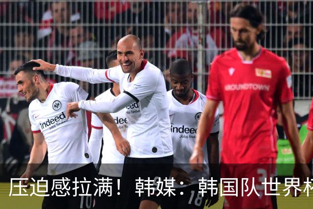 压迫感拉满！韩媒：韩国队世界杯训练场周边部署超过70名警力