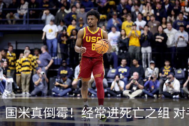国米真倒霉！经常进死亡之组 对手不是皇马就是巴萨