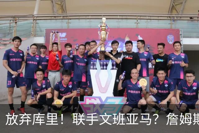 放弃库里！联手文班亚马？詹姆斯终于想明白了，马刺才是他的归宿