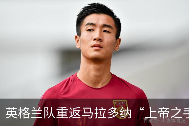 英格兰队重返马拉多纳“上帝之手”发生地