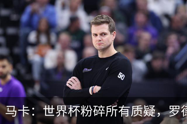 马卡：世界杯粉碎所有质疑，罗德里需要的只是适应连续比赛的节奏